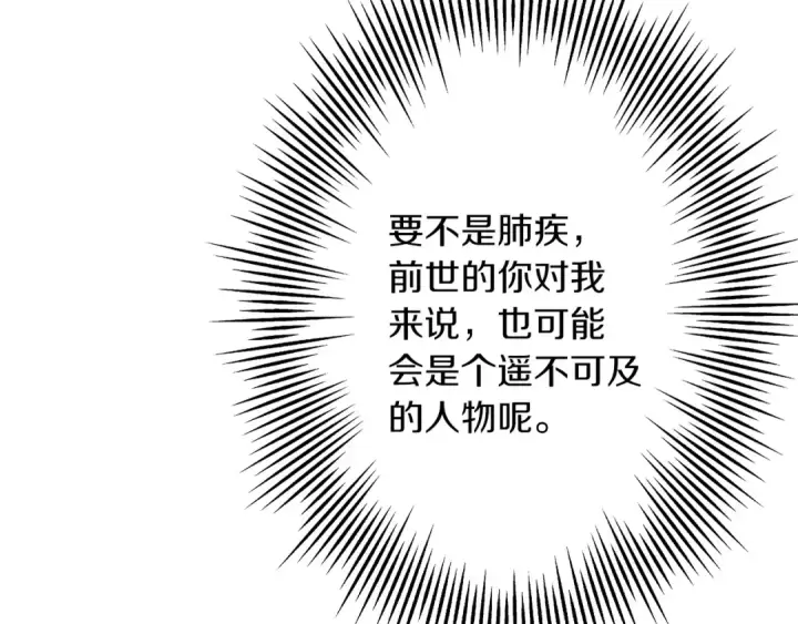 《从士兵到君主》第57话 扩张势力图162