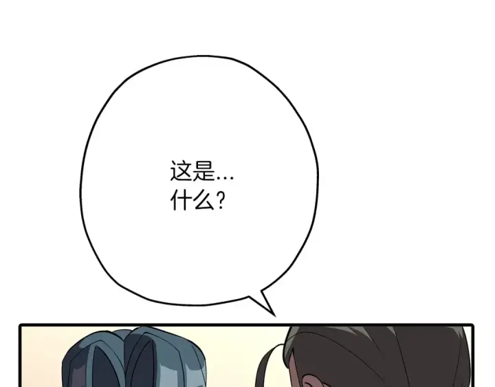 《从士兵到君主》第57话 扩张势力图167
