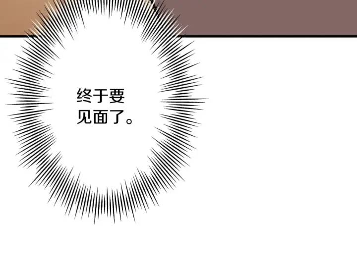 《从士兵到君主》第57话 扩张势力图17