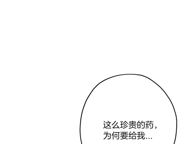 《从士兵到君主》第57话 扩张势力图170