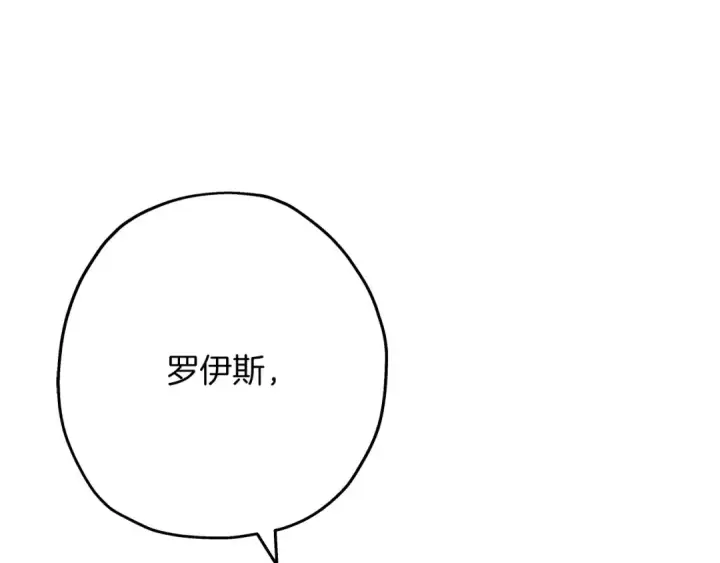 《从士兵到君主》第57话 扩张势力图174
