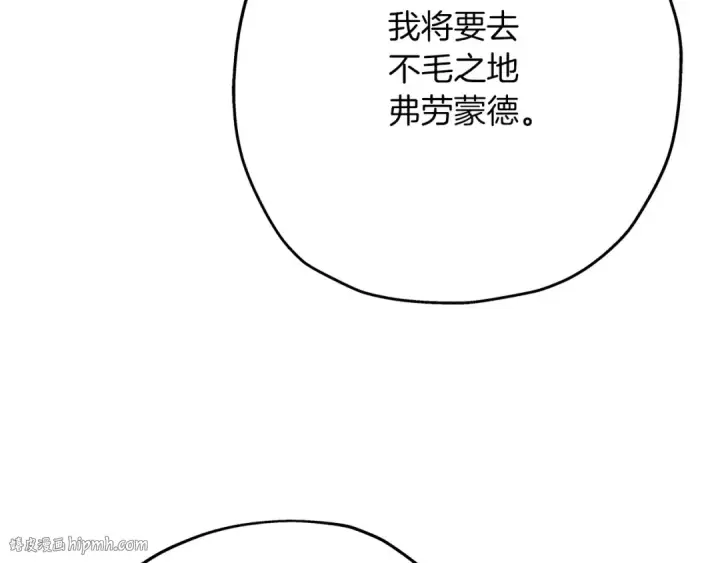 《从士兵到君主》第57话 扩张势力图176