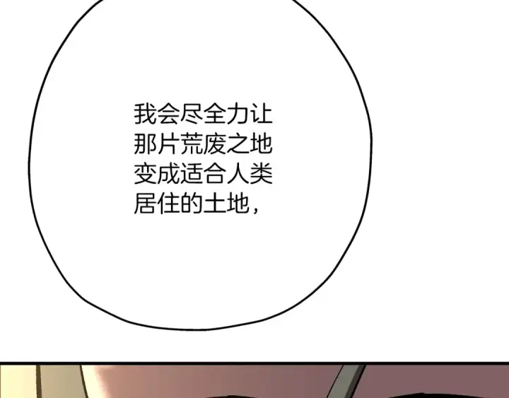 《从士兵到君主》第57话 扩张势力图177