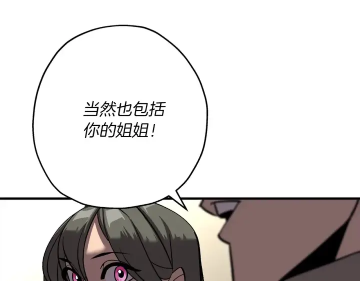 《从士兵到君主》第57话 扩张势力图183