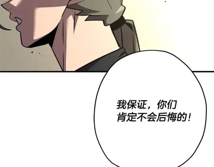 《从士兵到君主》第57话 扩张势力图187