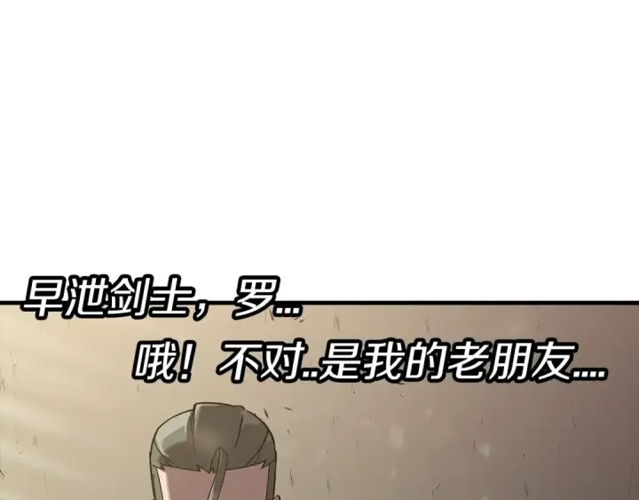《从士兵到君主》第57话 扩张势力图19