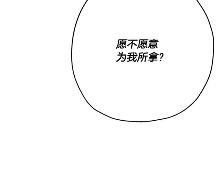 《从士兵到君主》第57话 扩张势力图191