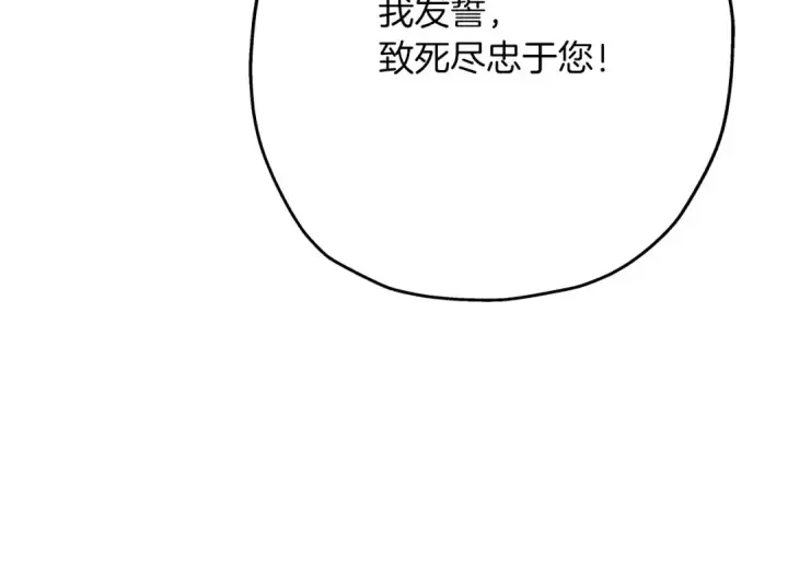 《从士兵到君主》第57话 扩张势力图195