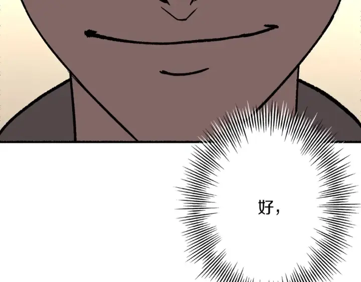 《从士兵到君主》第57话 扩张势力图197