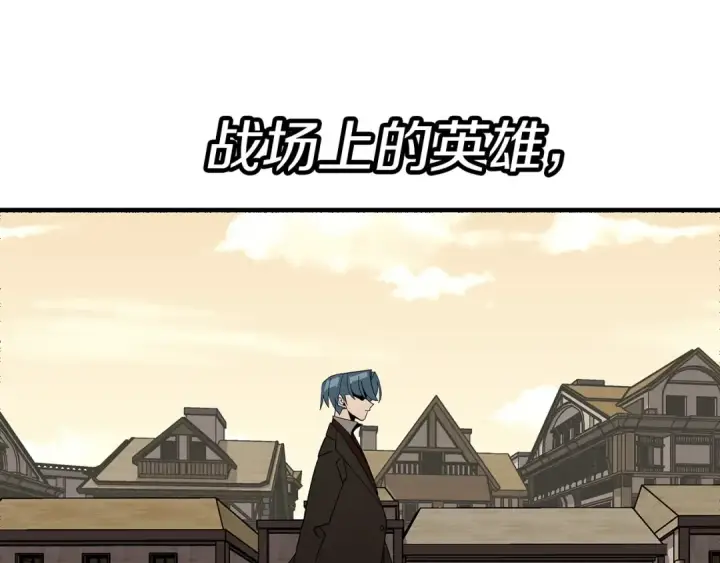 《从士兵到君主》第57话 扩张势力图203