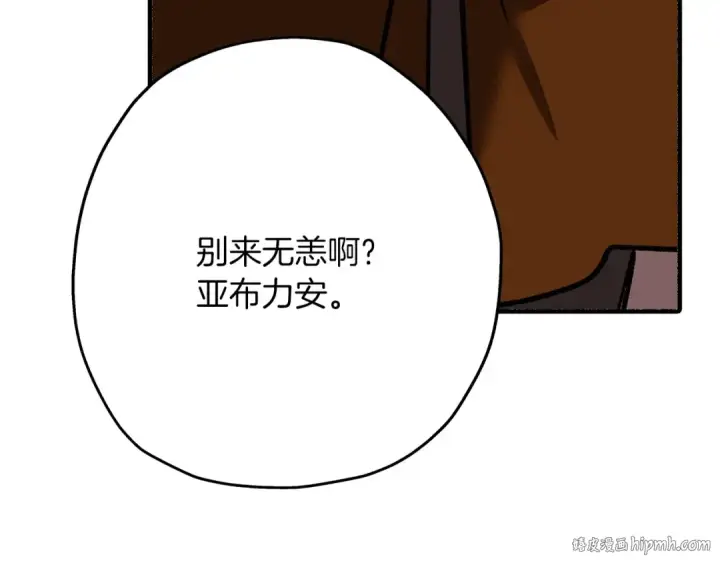 《从士兵到君主》第57话 扩张势力图208