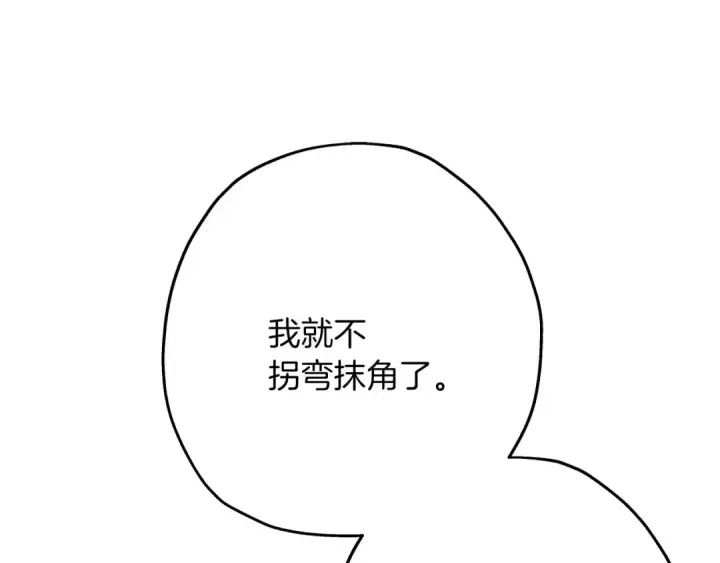 《从士兵到君主》第57话 扩张势力图209
