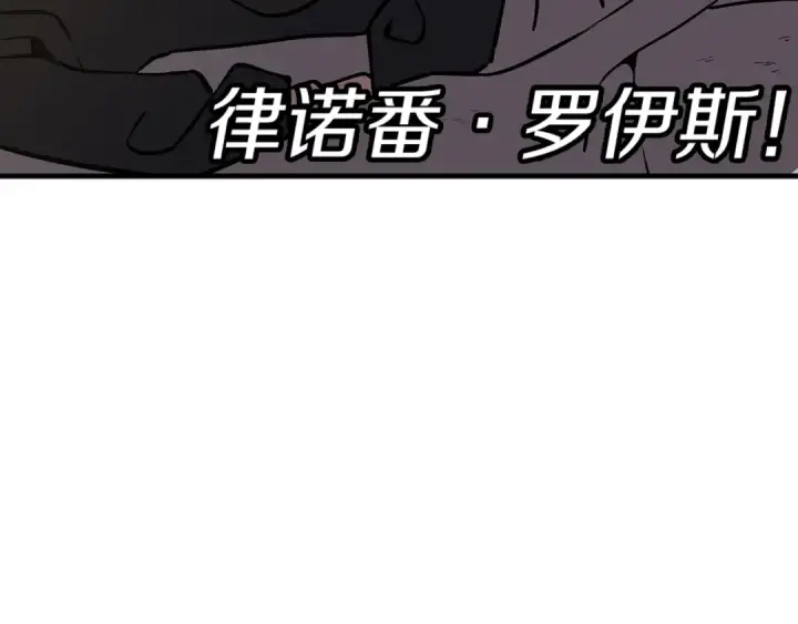 《从士兵到君主》第57话 扩张势力图21