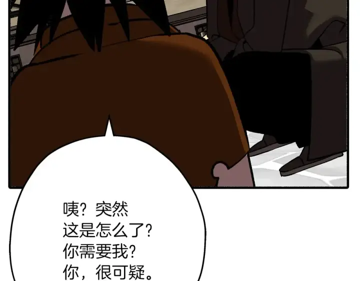 《从士兵到君主》第57话 扩张势力图211