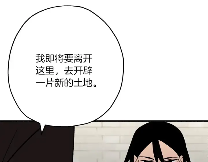 《从士兵到君主》第57话 扩张势力图213
