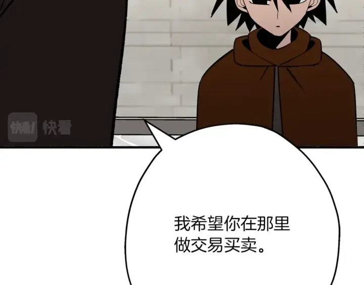 《从士兵到君主》第57话 扩张势力图214