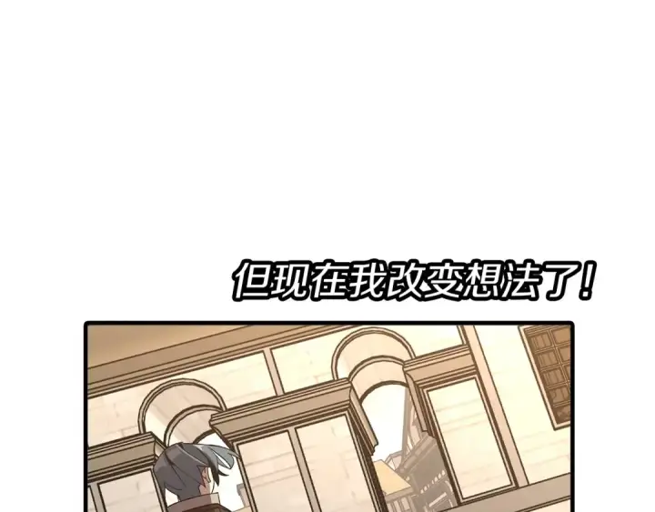 《从士兵到君主》第57话 扩张势力图220