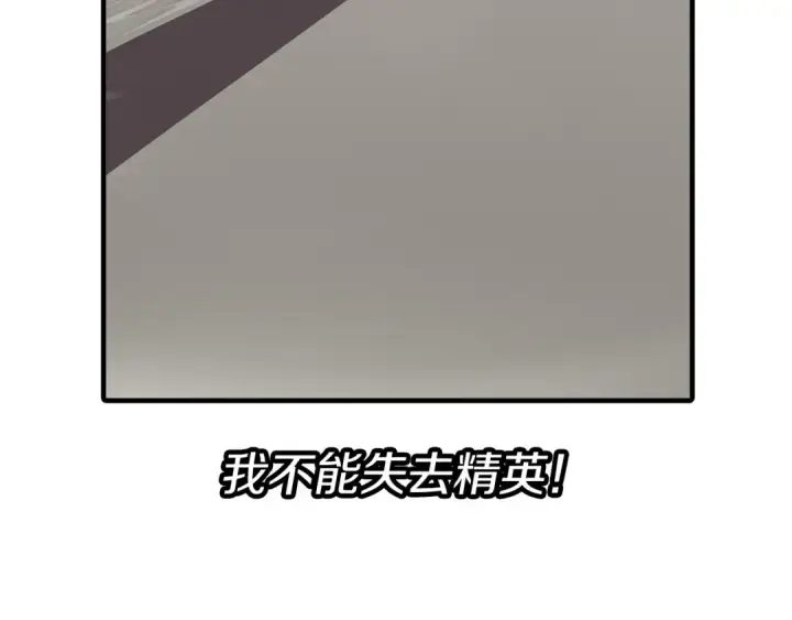 《从士兵到君主》第57话 扩张势力图222