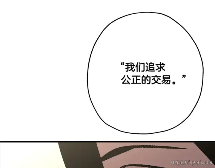 《从士兵到君主》第57话 扩张势力图224