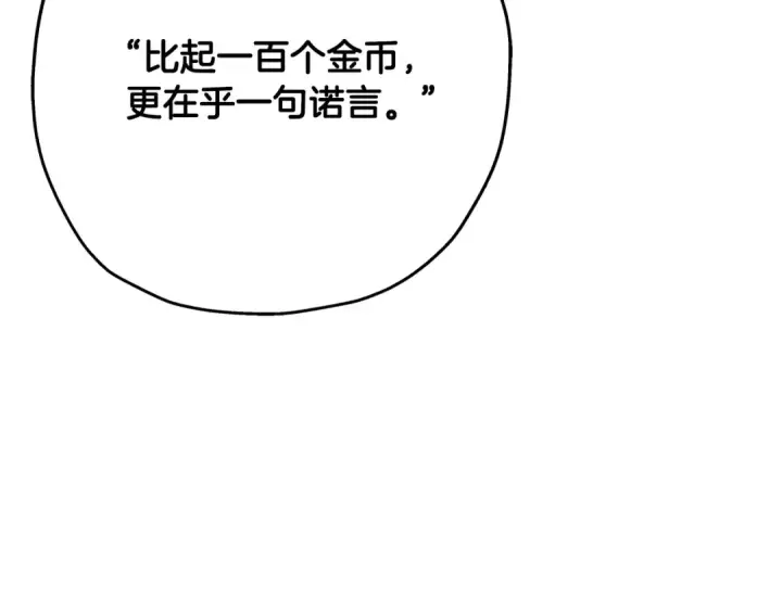 《从士兵到君主》第57话 扩张势力图226