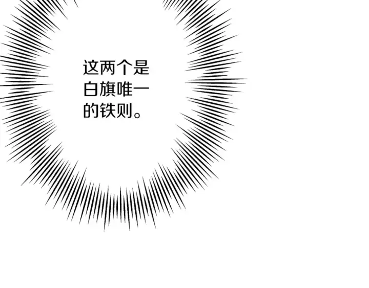 《从士兵到君主》第57话 扩张势力图229
