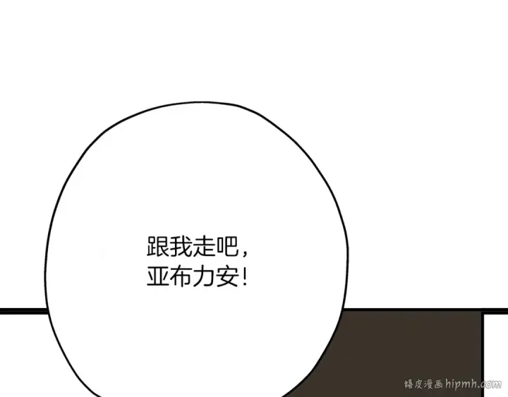 《从士兵到君主》第57话 扩张势力图232
