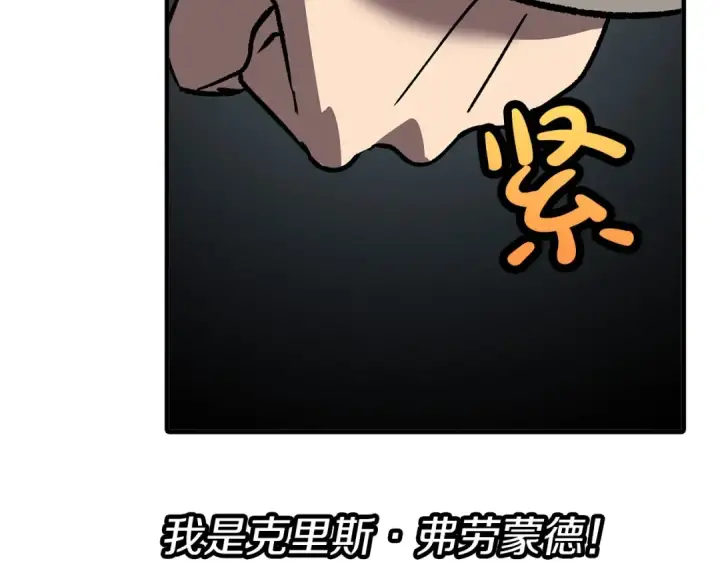 《从士兵到君主》第57话 扩张势力图234