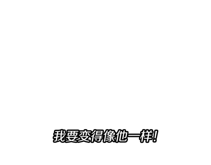 《从士兵到君主》第57话 扩张势力图236