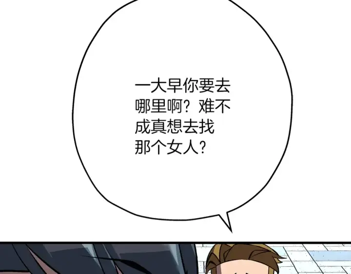 《从士兵到君主》第57话 扩张势力图31