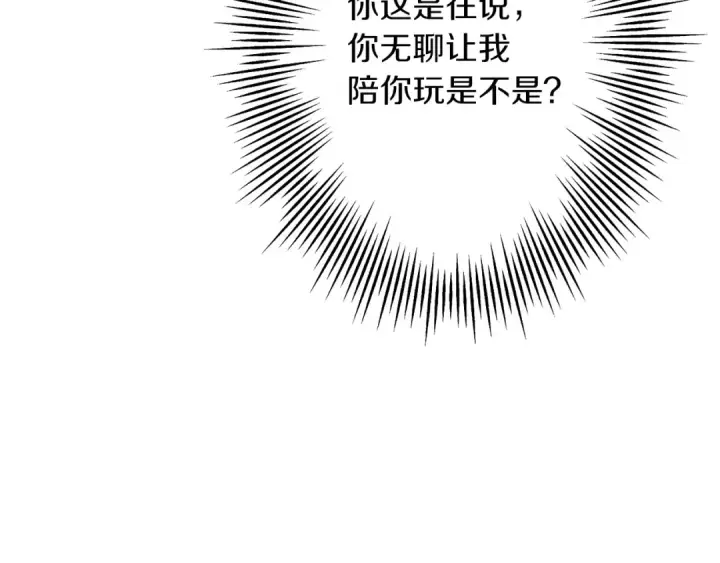 《从士兵到君主》第57话 扩张势力图33
