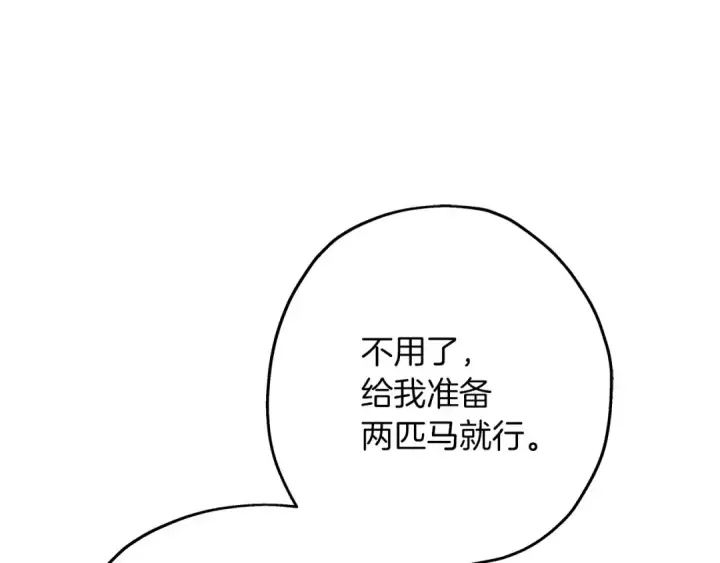 《从士兵到君主》第57话 扩张势力图39