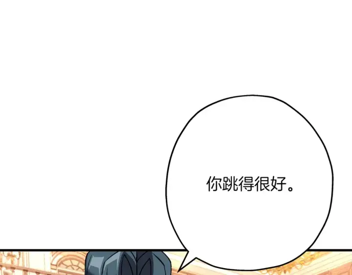 《从士兵到君主》第57话 扩张势力图4