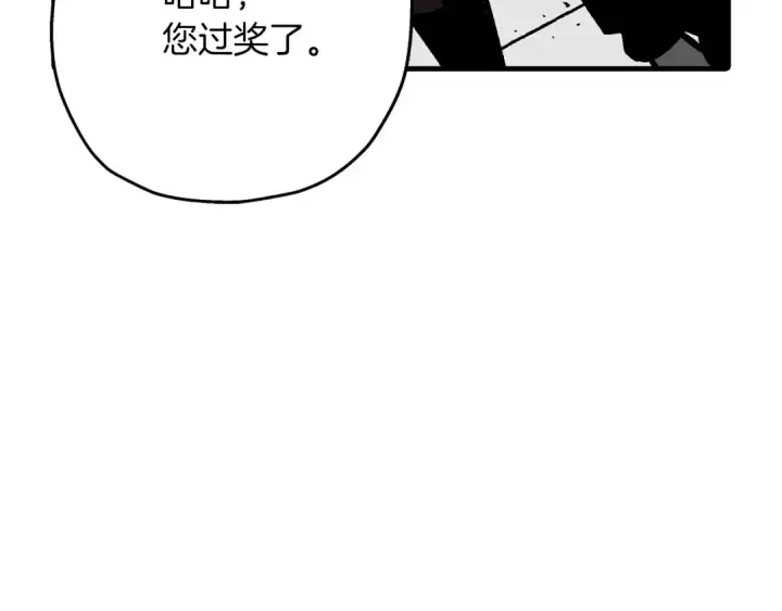 《从士兵到君主》第57话 扩张势力图42