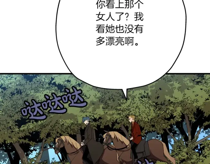 《从士兵到君主》第57话 扩张势力图44