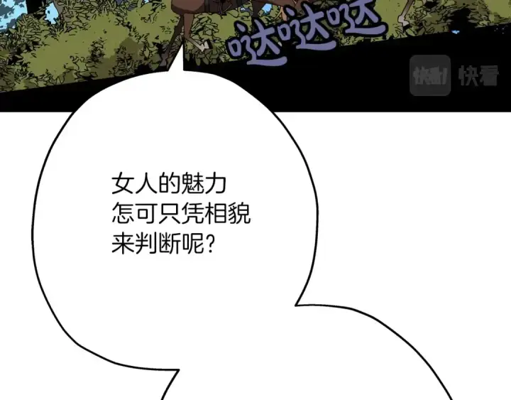 《从士兵到君主》第57话 扩张势力图45