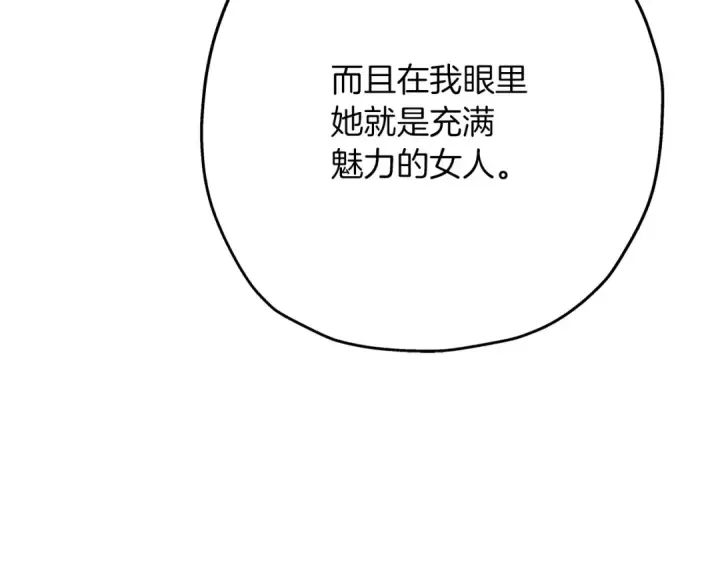 《从士兵到君主》第57话 扩张势力图46
