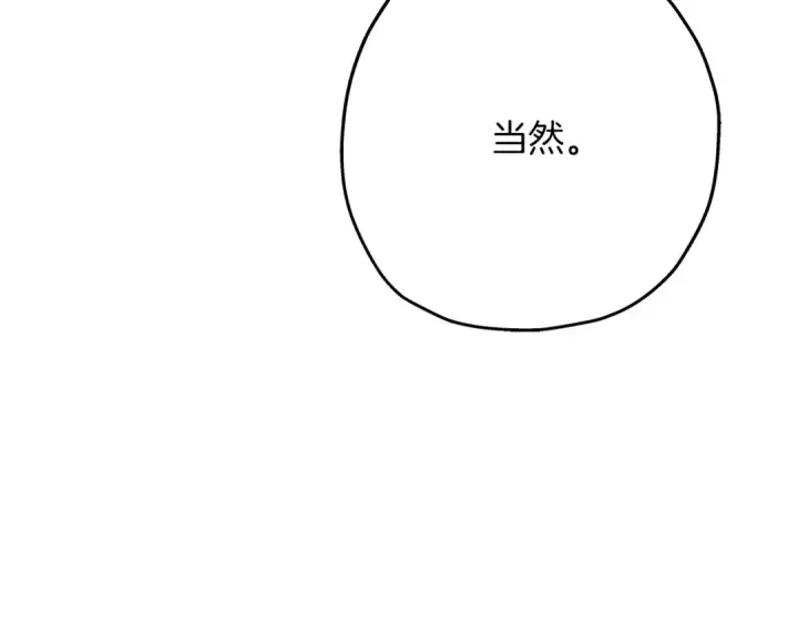 《从士兵到君主》第57话 扩张势力图49