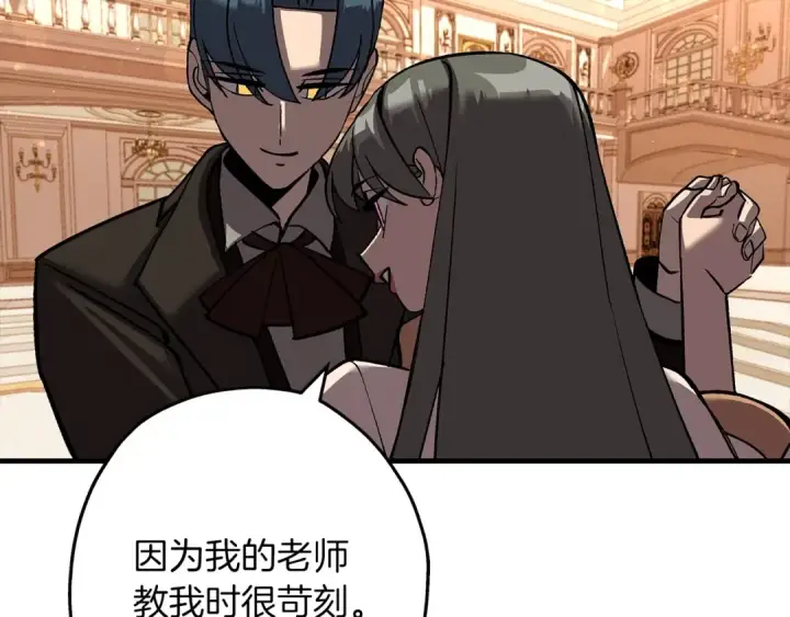《从士兵到君主》第57话 扩张势力图5