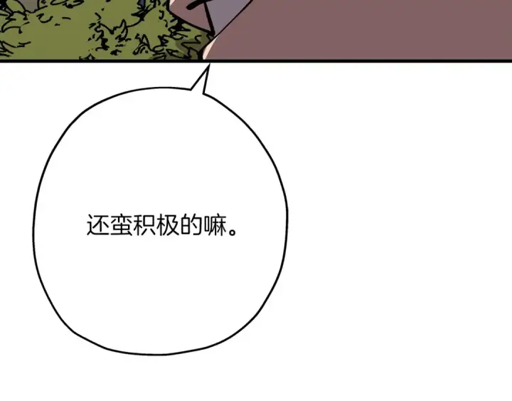 《从士兵到君主》第57话 扩张势力图53