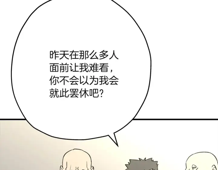 《从士兵到君主》第57话 扩张势力图59