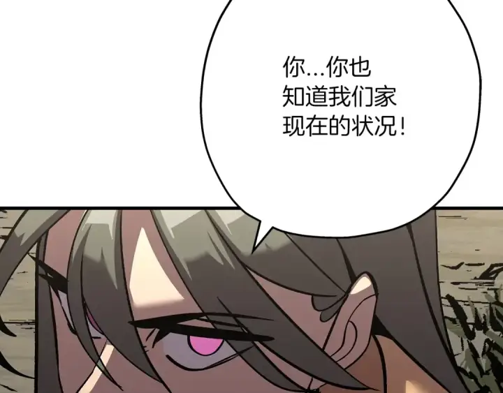 《从士兵到君主》第57话 扩张势力图65