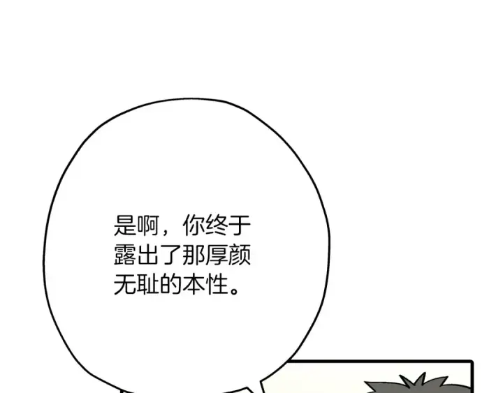 《从士兵到君主》第57话 扩张势力图67
