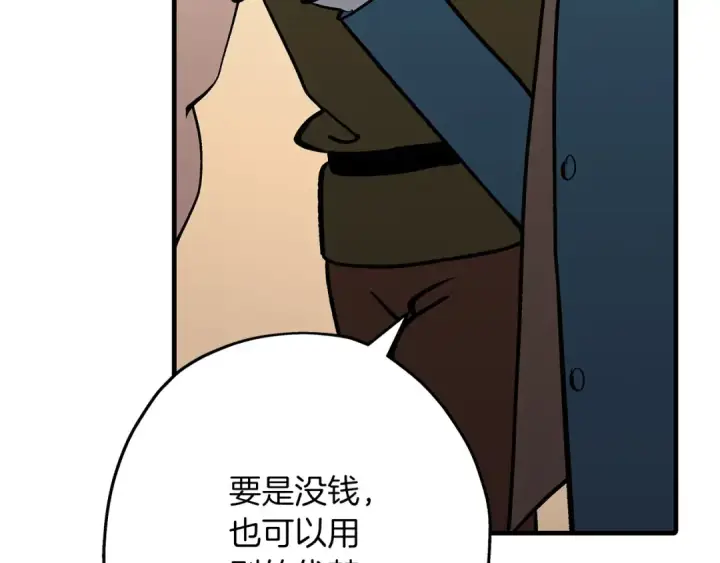 《从士兵到君主》第57话 扩张势力图69