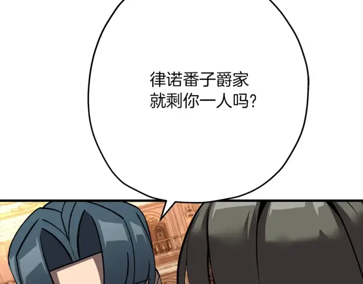 《从士兵到君主》第57话 扩张势力图7