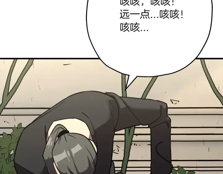 《从士兵到君主》第57话 扩张势力图76
