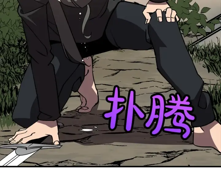 《从士兵到君主》第57话 扩张势力图77