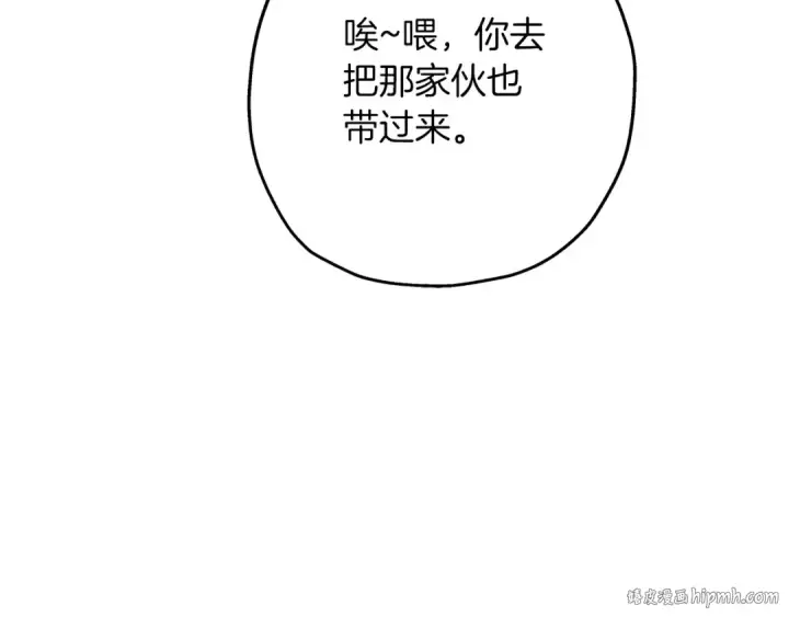 《从士兵到君主》第57话 扩张势力图80