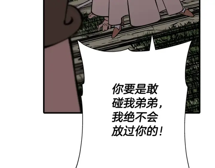 《从士兵到君主》第57话 扩张势力图84