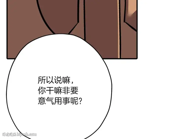 《从士兵到君主》第57话 扩张势力图88