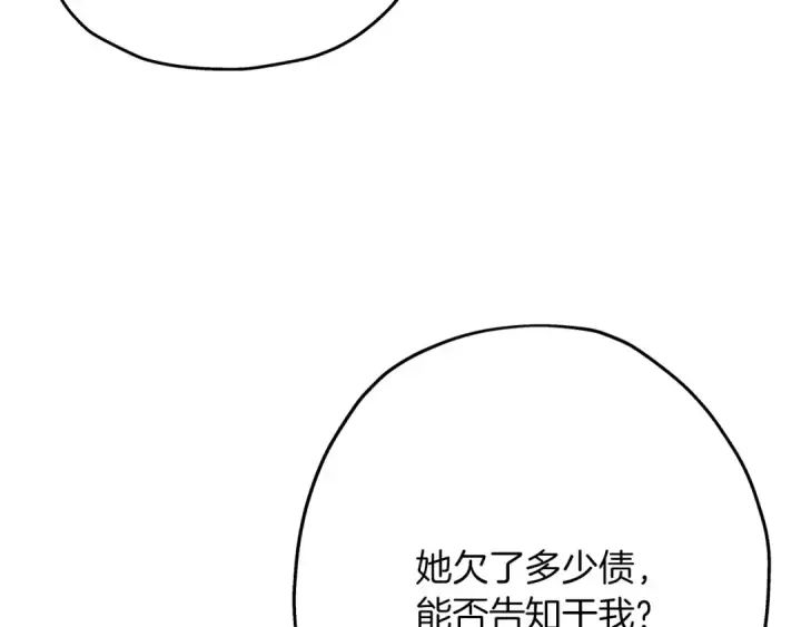《从士兵到君主》第57话 扩张势力图93